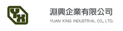 淵興企業有限公司
